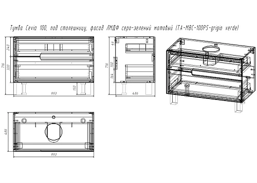 Тумба под раковину Taliente Cevia, 100см, серо-зеленый матовый, под столешницу MB-ST, без ножек TA-M TA-MBC-100PS-grigio verde Тумба под раковину Taliente Cevia, 100см, серо-зеленый матовый, под столешницу MB-ST, без ножек TA-M TA-MBC-100PS-grigio verde