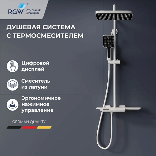 Душевая система RGW Shower Panels SP-34W белый Душевая система RGW Shower Panels SP-34W белый