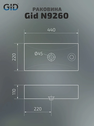 Раковина Gid N9260 61123 подвесная белая 44x22x11 Раковина Gid N9260 61123 подвесная белая 44x22x11
