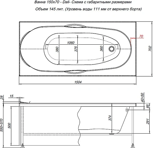 Акриловая ванна Aquanet Dali 150x70 (с каркасом) 00239540 Акриловая ванна Aquanet Dali 150x70 (с каркасом) 00239540