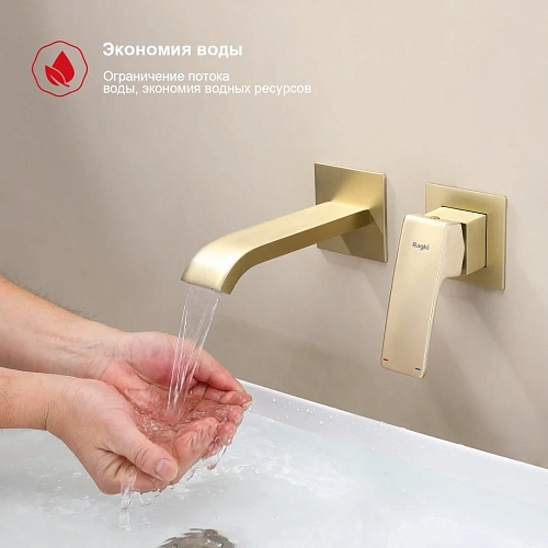 Смеситель для раковины Raglo R02.11.03 встраиваемый, сатин золотой Смеситель для раковины Raglo R02.11.03 встраиваемый, сатин золотой