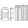 Полотенцесушитель электрический Ника Classic ЛП(г2) 120 x 50 см, с терморегулятором nika_classic_ЛП(г2)_120/50-15 Полотенцесушитель электрический Ника Classic ЛП(г2) 120 x 50 см, с терморегулятором nika_classic_ЛП(г2)_120/50-15