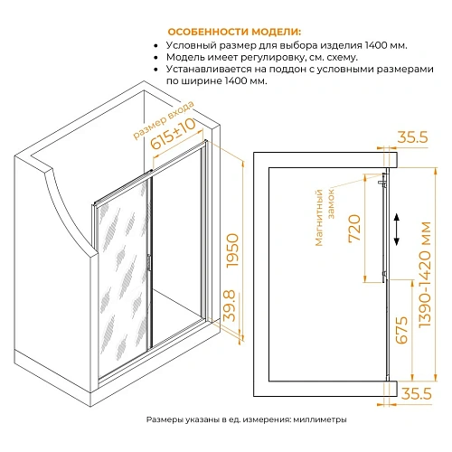 Душевая дверь RGW CL-13B 1400 мм 06091314-34 Душевая дверь RGW CL-13B 1400 мм 06091314-34