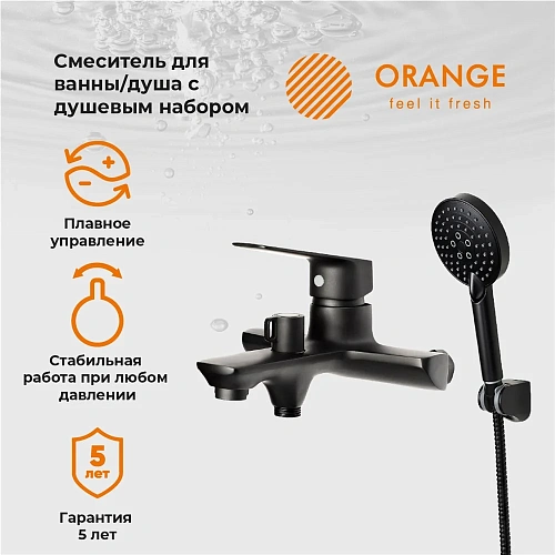 Смеситель для ванны Orange Aristo M19-300b Смеситель для ванны Orange Aristo M19-300b