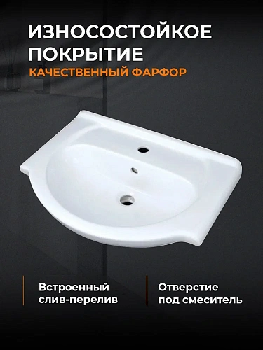 Тумба с раковиной Orange Лайт LA-60TUW+RA напольная белый Тумба с раковиной Orange Лайт LA-60TUW+RA напольная белый