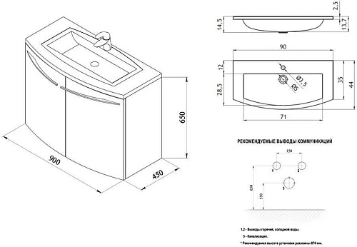 Тумба под раковину De Aqua Токката 90 белый 167141 Тумба под раковину De Aqua Токката 90 белый 167141