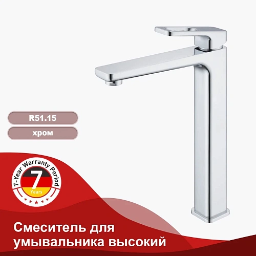 Смеситель для раковины Raglo R51.15, хром Смеситель для раковины Raglo R51.15, хром