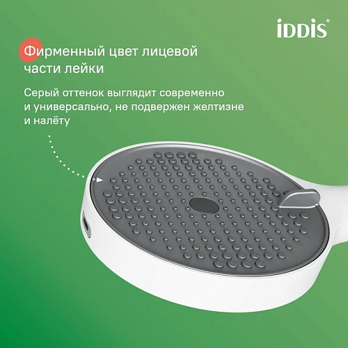 Душевая лейка IDDIS Aiger AIG4FW0i18 белый матовый Душевая лейка IDDIS Aiger AIG4FW0i18 белый матовый