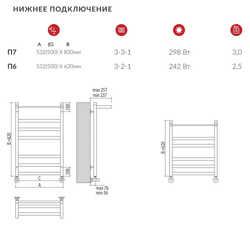 Полотенцесушитель водяной Terminus Хендрикс П7 500х796 с полкой Хендрикс сп П7 500х796 Полотенцесушитель водяной Terminus Хендрикс П7 500х796 с полкой Хендрикс сп П7 500х796