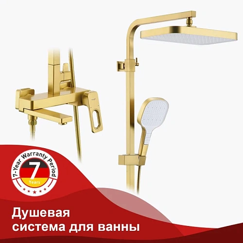 Душевая система Raglo R51.24.03, золотой сатин Душевая система Raglo R51.24.03, золотой сатин