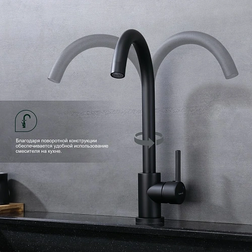 Смеситель для кухни Splenka S201.40.06, черный Смеситель для кухни Splenka S201.40.06, черный