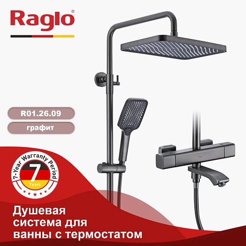 Душевая система Raglo R01.26.09, графит Душевая система Raglo R01.26.09, графит