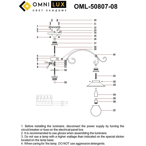 Люстра потолочная Omnilux Torri OML-50807-08 Люстра потолочная Omnilux Torri OML-50807-08