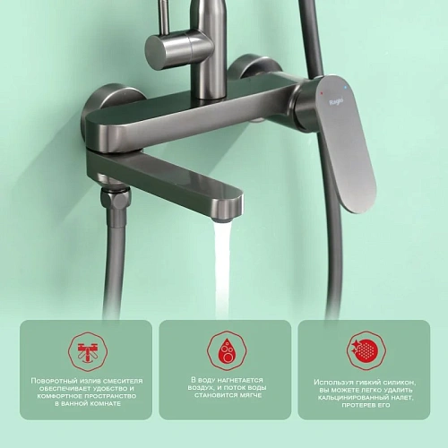 Душевая система Raglo R10.24.09, графит Душевая система Raglo R10.24.09, графит