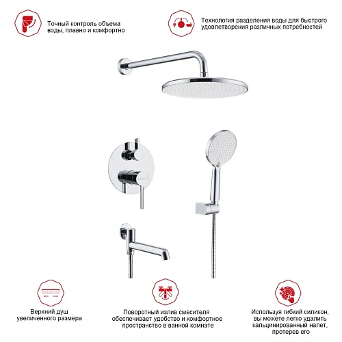 Душевая система Raglo R20.27 встраиваемая, хром Душевая система Raglo R20.27 встраиваемая, хром