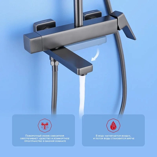 Душевая система Raglo R30.24.09, графит Душевая система Raglo R30.24.09, графит