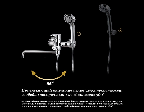 Смеситель для ванны D&K Paulinus Rhein DA1353301 Смеситель для ванны D&K Paulinus Rhein DA1353301