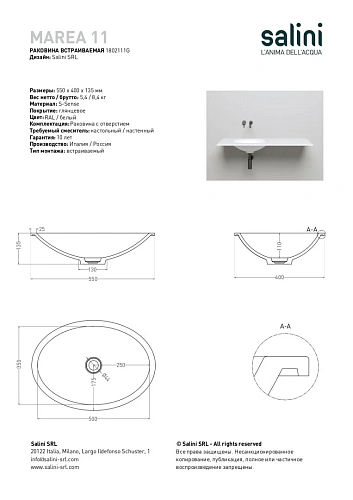 Раковина Salini MAREA 11 в цвете по RAL 1802111GF 550x400 встраиваемая S-Sense Раковина Salini MAREA 11 в цвете по RAL 1802111GF 550x400 встраиваемая S-Sense
