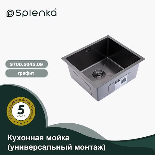 Кухонная мойка Splenka S700.5045.09 из нержавеющей стали в базу от 60см, графит Кухонная мойка Splenka S700.5045.09 из нержавеющей стали в базу от 60см, графит