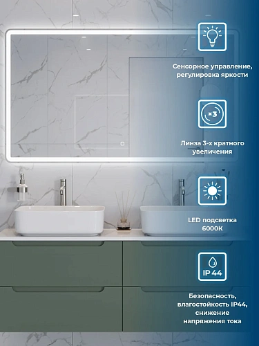 Зеркало BelBagno SPC-MAR-1400-800-LED-TCH-LNZ с подсветкой и встроенной линзой 3-х кратного увеличения Зеркало BelBagno SPC-MAR-1400-800-LED-TCH-LNZ с подсветкой и встроенной линзой 3-х кратного увеличения