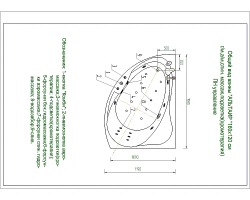 Акриловая ванна Aquatek Альтаир 158x119 асимметричная, правая, с каркасом ALT160-0000008 Акриловая ванна Aquatek Альтаир 158x119 асимметричная, правая, с каркасом ALT160-0000008