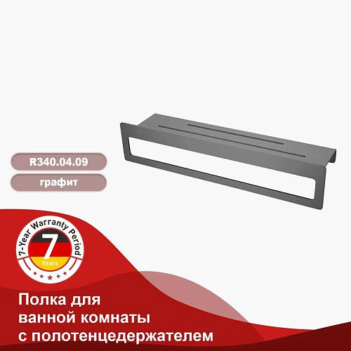 Полотенцедержатель Raglo R340.04.09 400x103x82мм графит Полотенцедержатель Raglo R340.04.09 400x103x82мм графит