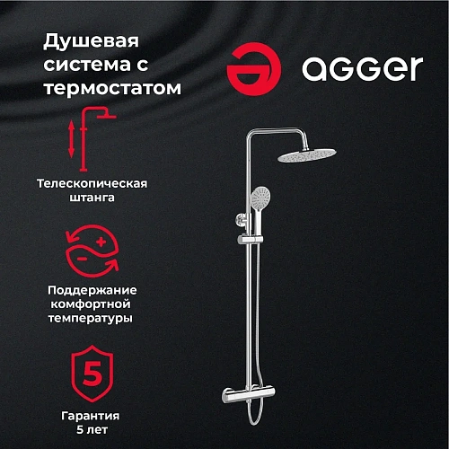 Душевая система Agger Thermo A2451200 с термостатом, хром Душевая система Agger Thermo A2451200 с термостатом, хром