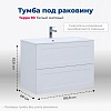 Картинка анонса товара «тумба под раковину aquanet терра 90 белый матовый 00313235 подвесная»