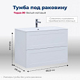 Тумба под раковину Aquanet Терра 90 белый матовый 00313235 подвесная Тумба под раковину Aquanet Терра 90 белый матовый 00313235 подвесная