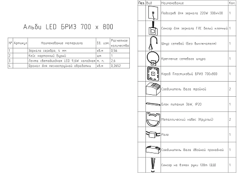 Зеркало BRIZ Альби пдз45-70 235 01-45070-00 00 Зеркало BRIZ Альби пдз45-70 235 01-45070-00 00