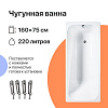 Картинка анонса товара «ванна чугунная diwo кострома 160x75 566189»