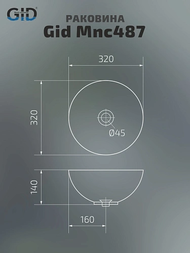 Раковина Gid Mnc487 54435 накладная под камень глянцевая 32x32x14 Раковина Gid Mnc487 54435 накладная под камень глянцевая 32x32x14