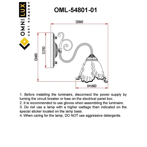 Светильник настенный (Бра) Omnilux Petrara OML-54801-01 Светильник настенный (Бра) Omnilux Petrara OML-54801-01