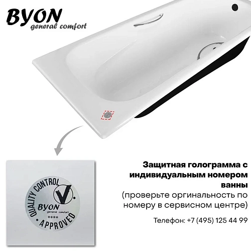 Ванна чугунная Byon Christa 180 x 80 см с ручками, прямоугольная, белый, Н0000307 Ванна чугунная Byon Christa 180 x 80 см с ручками, прямоугольная, белый, Н0000307