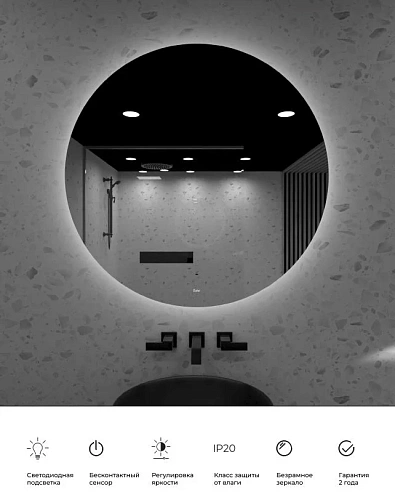 Зеркало Sintesi DECO 60 D 600 SIN-SPEC-DECO-60 с LED-подсветкой Зеркало Sintesi DECO 60 D 600 SIN-SPEC-DECO-60 с LED-подсветкой