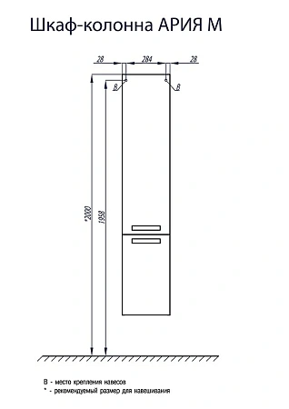 Шкаф-пенал Aquaton Ария М подвесной белый 1A124403AA010 Шкаф-пенал Aquaton Ария М подвесной белый 1A124403AA010
