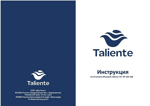 Душевая кабина Taliente с гидромассажем, 100x100x220см, четверть круга, профиль черный, прозрозрачно TA-100CB Душевая кабина Taliente с гидромассажем, 100x100x220см, четверть круга, профиль черный, прозрозрачно TA-100CB