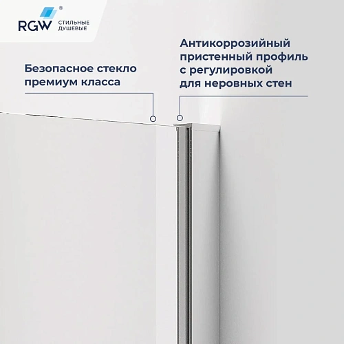 Душевой уголок RGW PA-83 1000x1000 мм 78088300-11 Душевой уголок RGW PA-83 1000x1000 мм 78088300-11