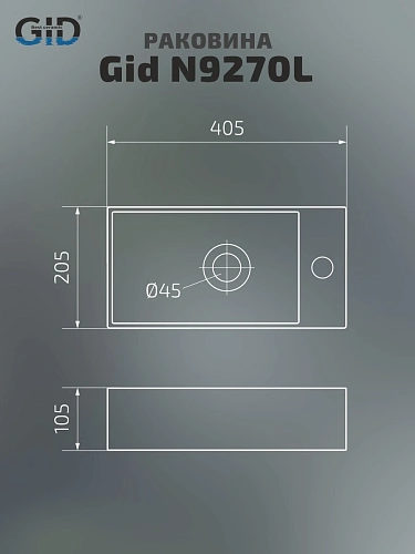 Раковина Gid N9270L 61127L подвесная белая 40.5x20.5x10.5 Раковина Gid N9270L 61127L подвесная белая 40.5x20.5x10.5