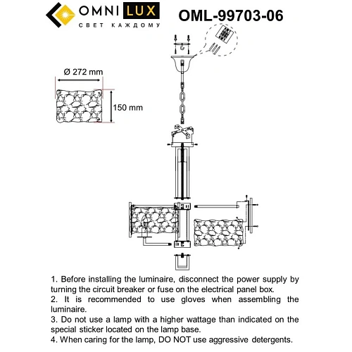 Люстра подвесная Omnilux Onte OML-99703-06 Люстра подвесная Omnilux Onte OML-99703-06
