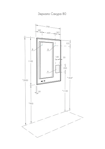 Зеркало Aquaton Сакура 80 1A236502SKW80 Зеркало Aquaton Сакура 80 1A236502SKW80