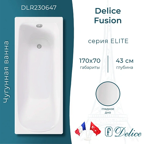 Ванна чугунная Delice Fusion 170х70 DLR230647 Ванна чугунная Delice Fusion 170х70 DLR230647