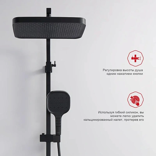 Душевая система Raglo R51.24.06, черный Душевая система Raglo R51.24.06, черный