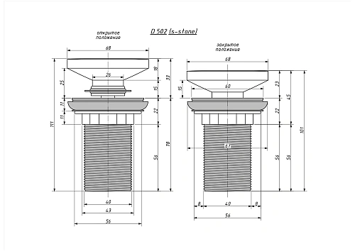 Донный клапан Salini D 502 для моделей для моделей ARMONIA TOP 01|02 ARMONIA 01|02|03 GLORIA 11, ALDA 03 162201GF Донный клапан Salini D 502 для моделей для моделей ARMONIA TOP 01|02 ARMONIA 01|02|03 GLORIA 11, ALDA 03 162201GF