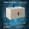 Картинка анонса товара «тумба под раковину prato арно т18-100 под раковину прато 105 03-18080-16 00 беж бежевый матовый»