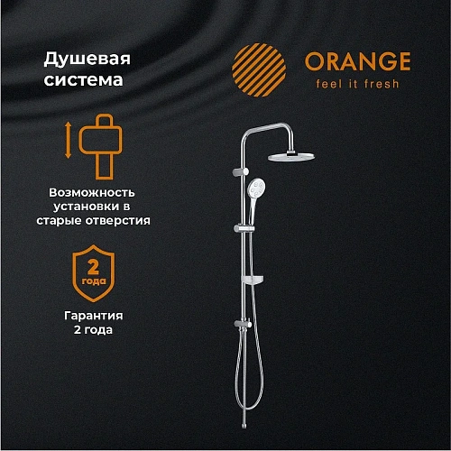 Душевая система Orange S11cr хром Душевая система Orange S11cr хром