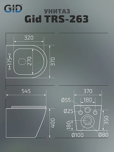 Унитаз приставной Gid TRS-263 62211Y белый 52x36x41 с крышкой микролифт Унитаз приставной Gid TRS-263 62211Y белый 52x36x41 с крышкой микролифт