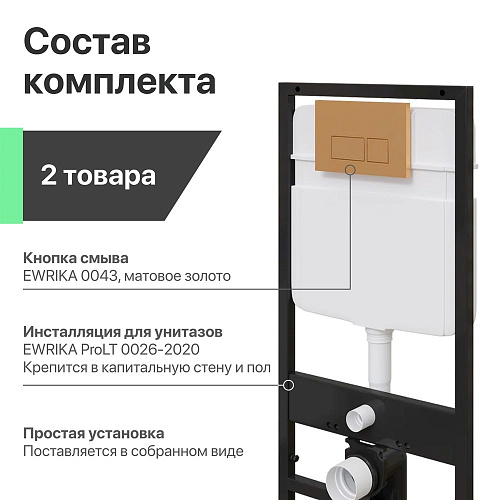 Комплект Унитаз подвесной STWORKI Монтре SETK3204-2616 безободковый, с микролифтом + Система инсталл 559967 Комплект Унитаз подвесной STWORKI Монтре SETK3204-2616 безободковый, с микролифтом + Система инсталл 559967