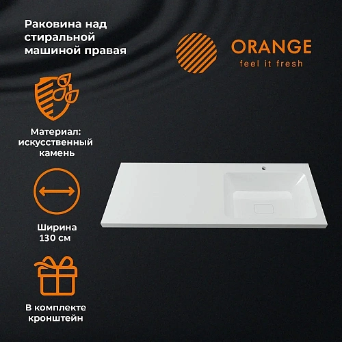 Раковина Orange ST-130RAR 130 правая под стиральную машину, белый Раковина Orange ST-130RAR 130 правая под стиральную машину, белый