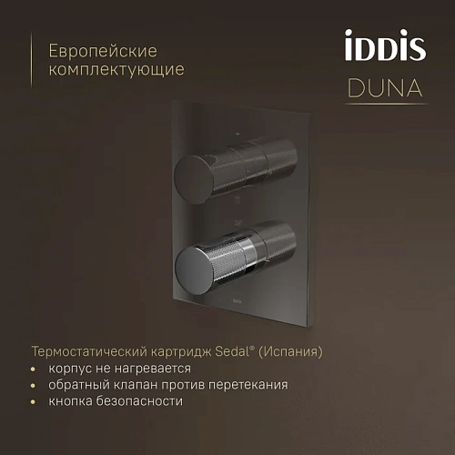 Душевая система IDDIS Duna (DUNSBSTi68) с изливом, термостат, глянцевый хром Душевая система IDDIS Duna (DUNSBSTi68) с изливом, термостат, глянцевый хром
